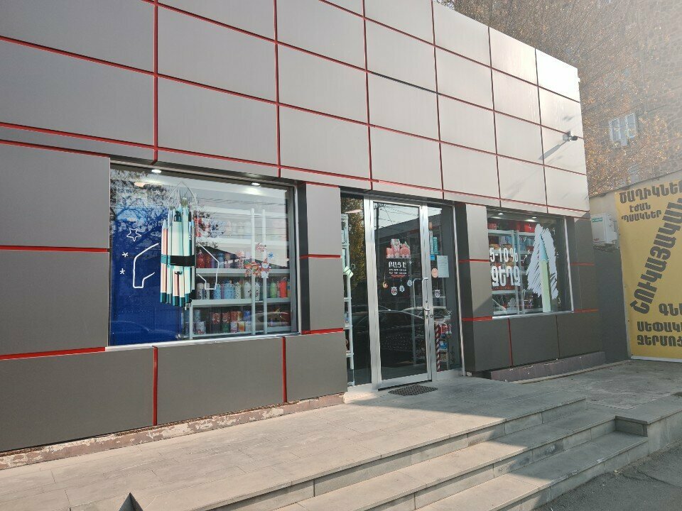 Stationery store Motarro, Yerevan, photo