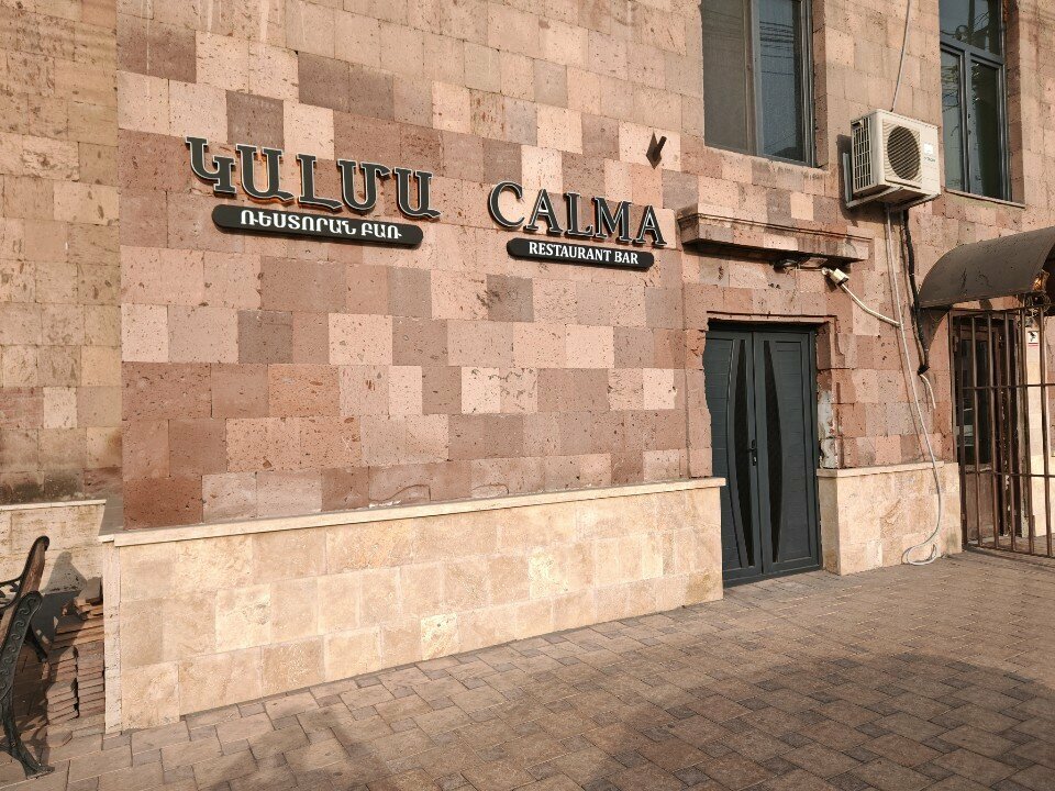 Restaurant Calma, Yerevan, photo