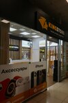 Kingstore (Babayevskaya ulitsa, 16), electronics store