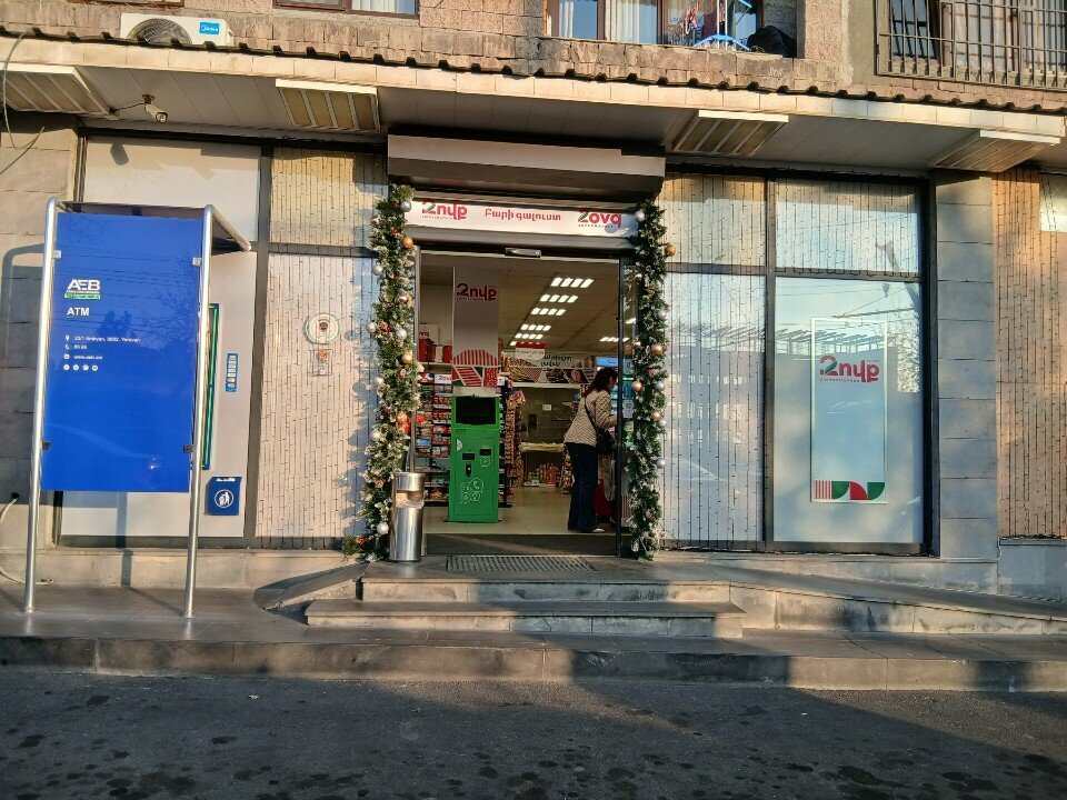 Supermarket Zovq, Yerevan, photo