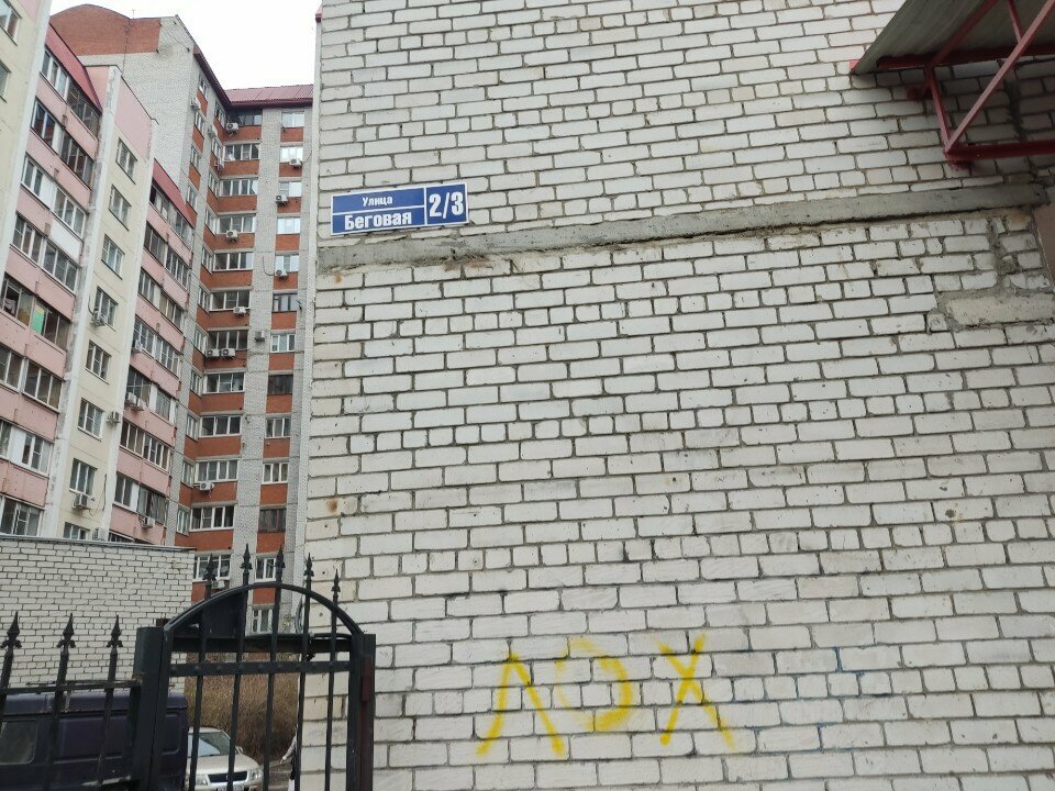 Cafe Добрая Пицца, Voronezh, photo