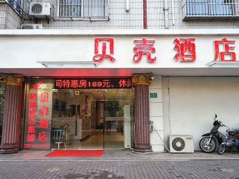 Гостиница Shell Shanghai Baoshan District Songbin Road Subway Station Hotel в Шанхае