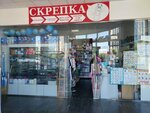 Скрепка (posyolok Beryozovy, Tselinogradskaya ulitsa, 6/1), stationery store