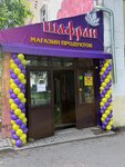 Шафран (Tereshkovoy Street, 13/5), tienda de productos