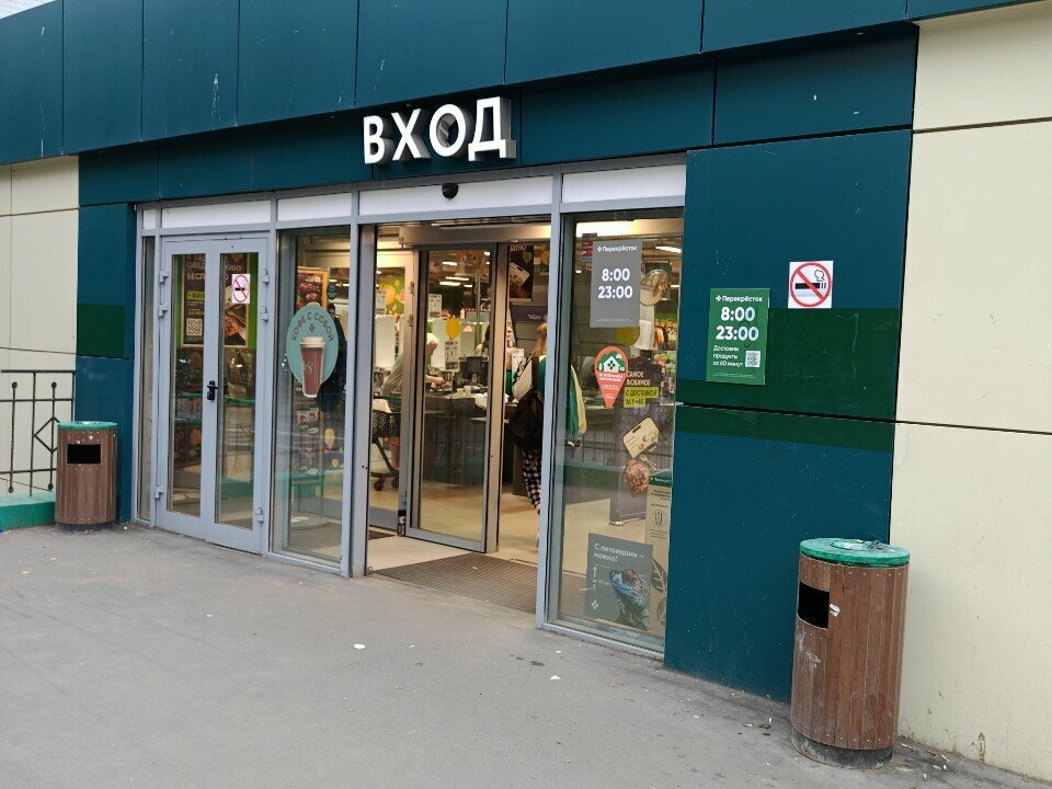 Waste sorting Точка приема зубных щеток, Moscow, photo