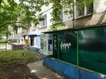 Третий кран (Kaslinskaya Street, 60Б) ، ماكينة بيع المياه