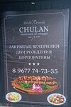 Grill room Chulan (Shigaeva Street, 22), restaurante