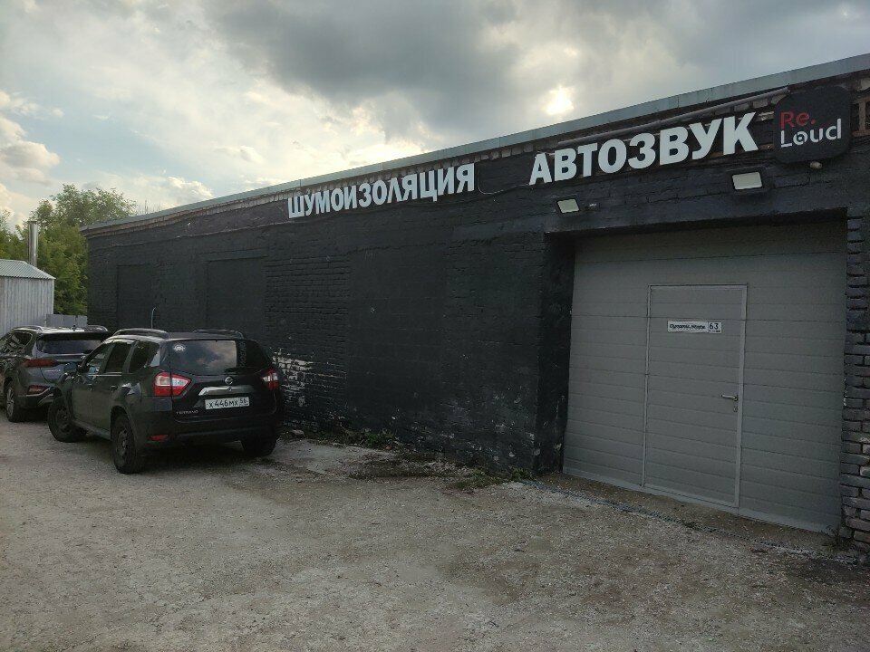 Автоакустика Re Loud, Самара, фото