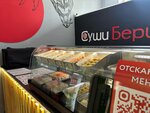 SushiBeri (Geroev-Severomortsev Avenue, 33А), sushi and rolls store