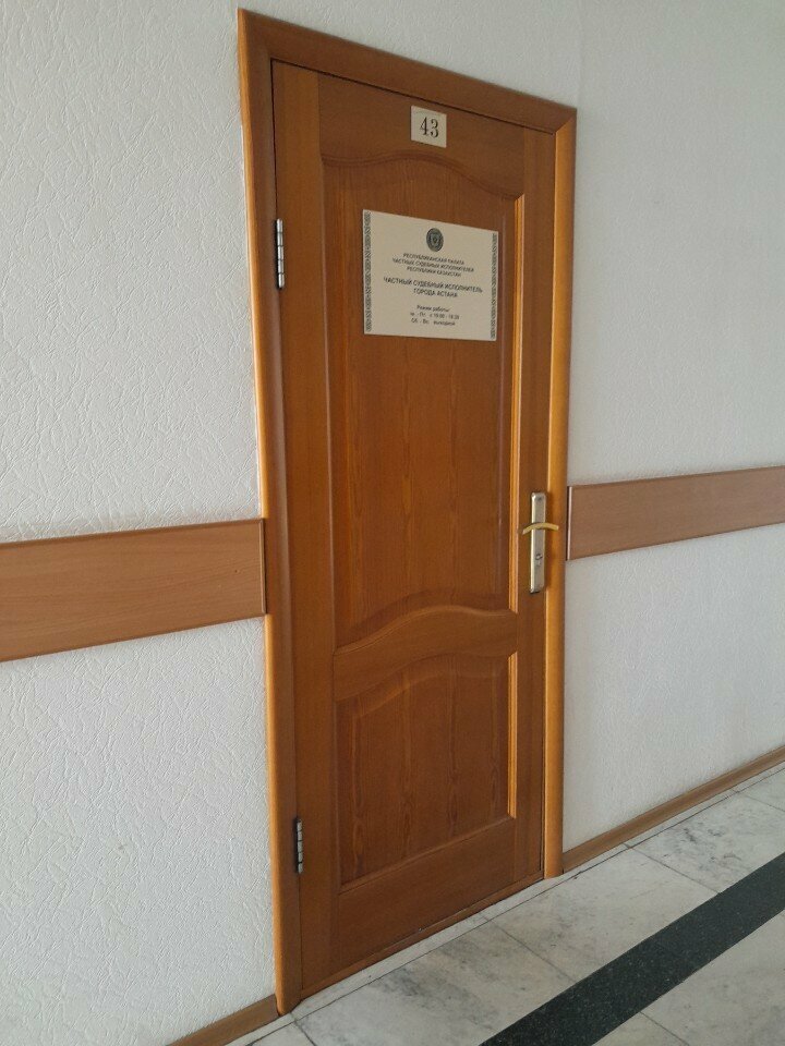 Bailiffs Private Bailiff, Astana, photo