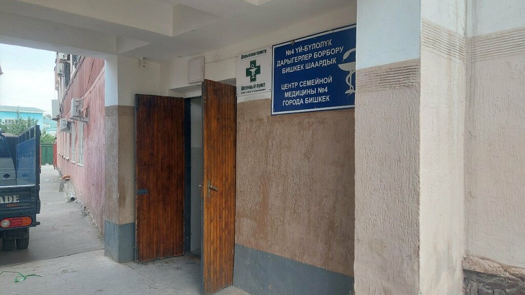 Pharmacy El Aman, Bishkek, photo