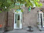 Аптека (Khorenatsi Street, 69), pharmacy