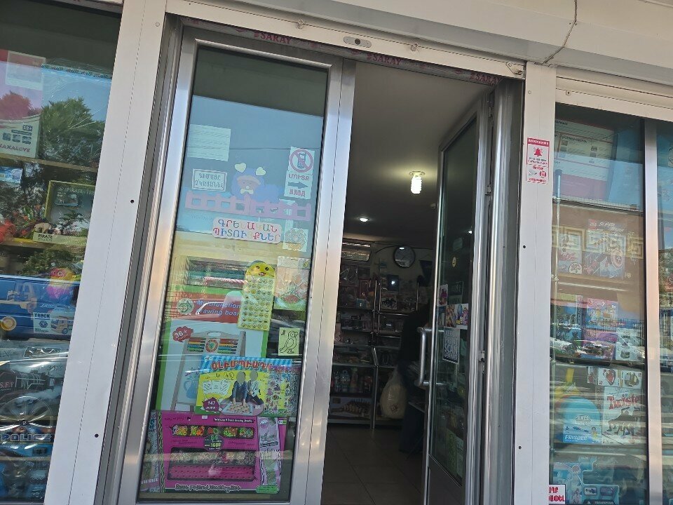 Stationery store Mankakan Asharh, Yerevan, photo