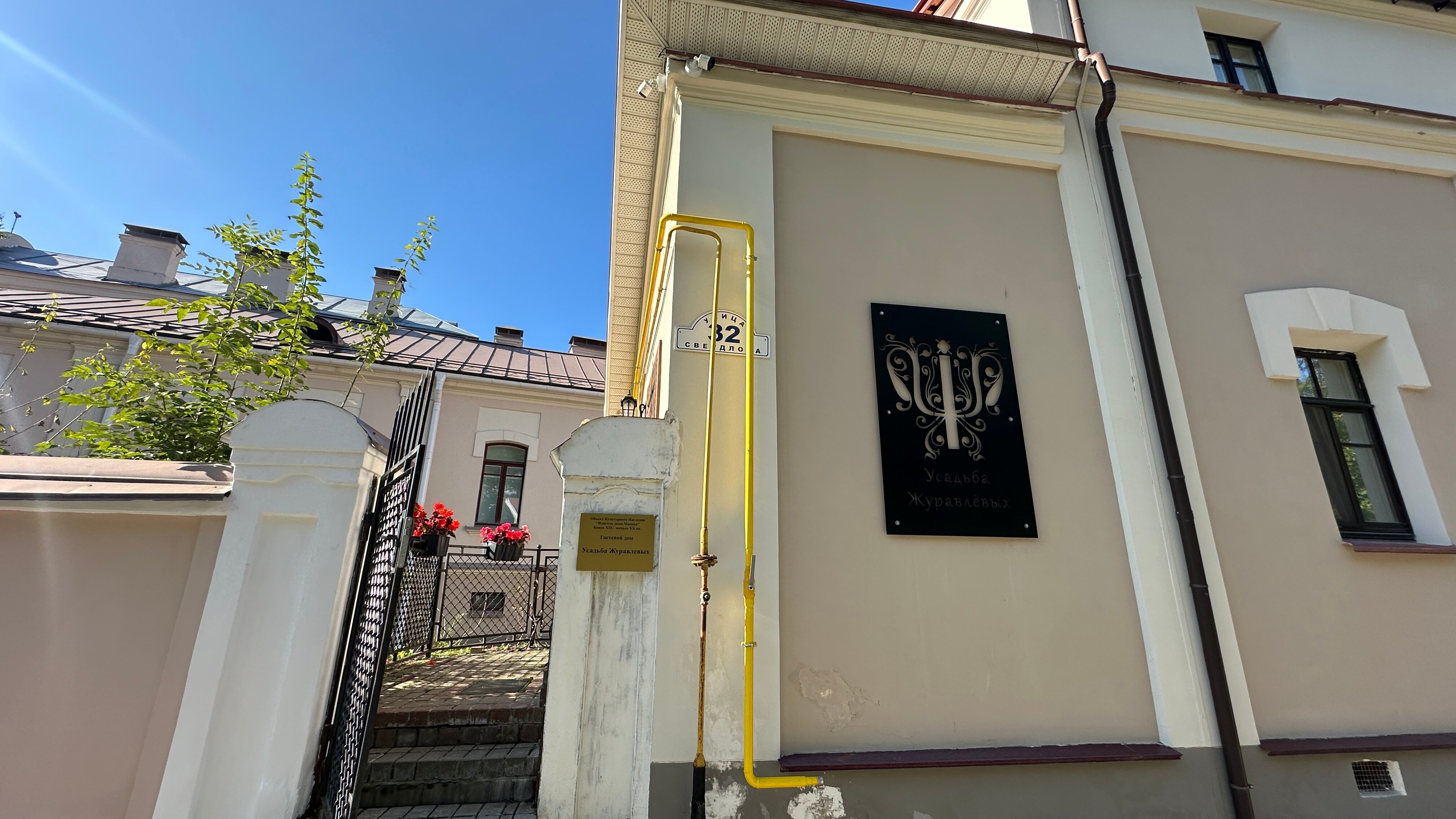 Фото Усадьба Журавлёвых