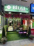 Bilgi Çiçek Evi (Kirsehir, Kirsehir Center, Ahievran Mah., Mehmet Ali Yapici Bul., 42/1), flower shop