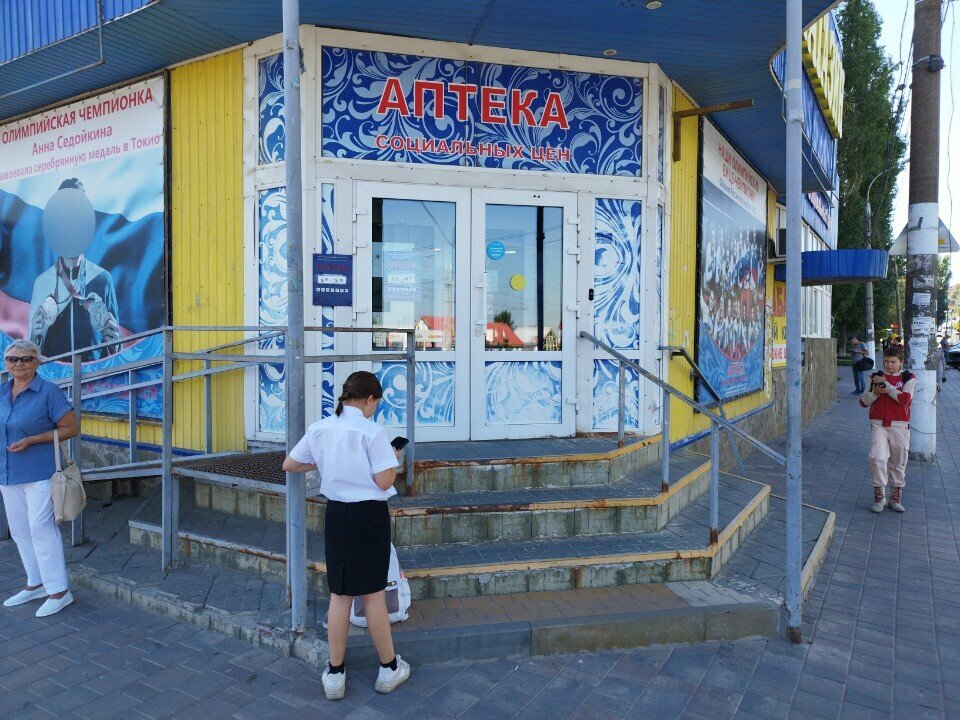 Eczaneler Apteka sotsialnykh tsen, Volgograd, foto