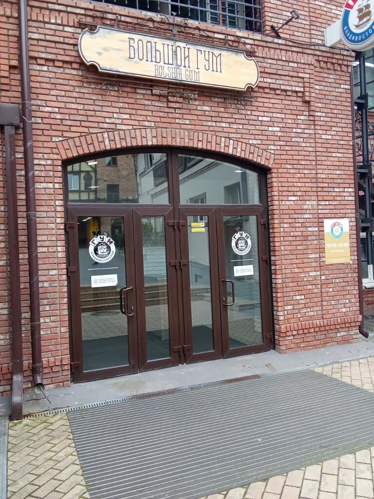 Tailor Эка, Vladivostok, photo