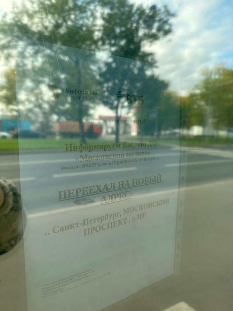 Bank Vtb Bank, Saint Petersburg, photo