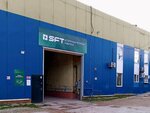 Sft Group (Zheleznodorozhnaya Street, 61Б), purchase of recyclables