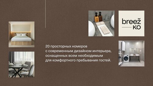 Внешний вид отеля Breezko в Владивостоке, фото 5