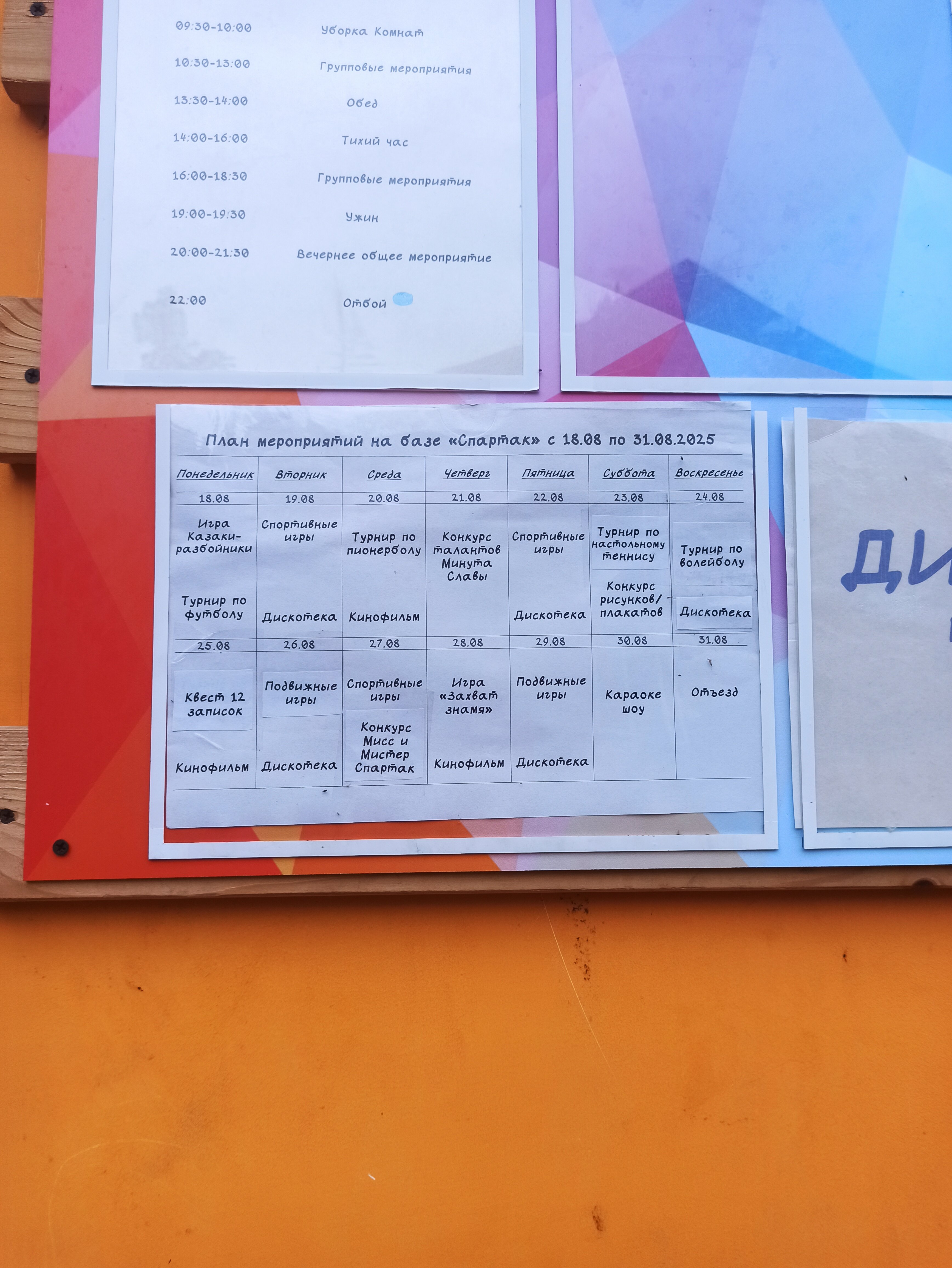 Фото Спартак