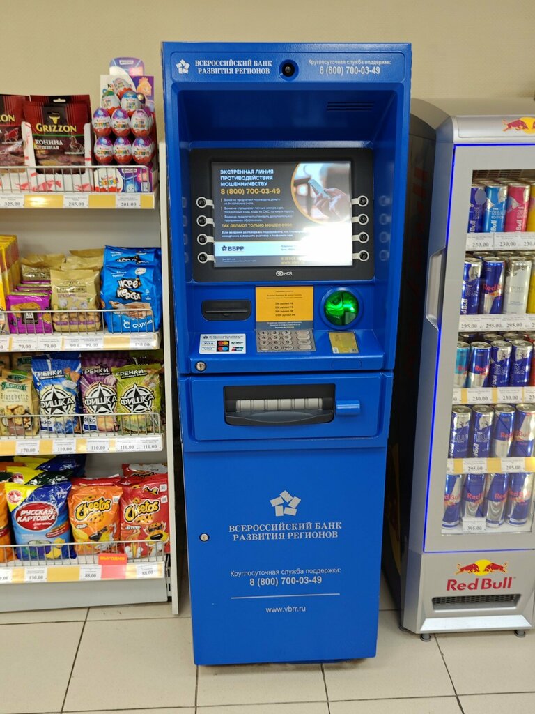 ATM Russian Regional Development Bank, Moscow, photo