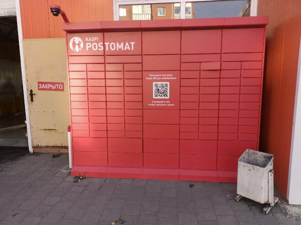 Parcel automat Kaspi Postomat, Kostanai, photo