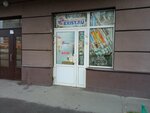 Exist.ru (Vorontsovskiy Boulevard, 12), auto parts and auto goods store