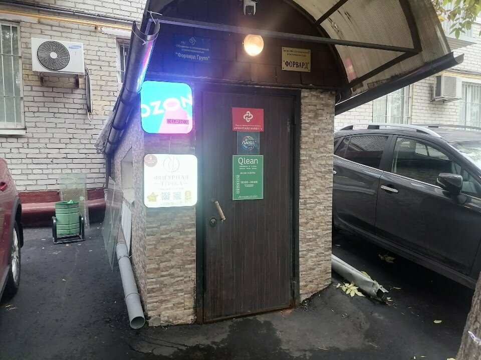 Perfume and cosmetic company Laboratoriya Aykyu-Kosmetik, Moscow, photo