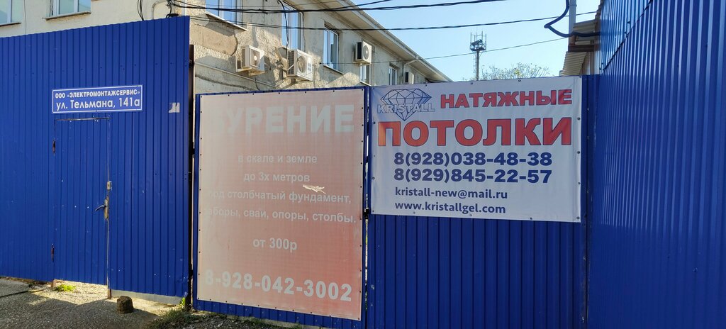 Ceiling systems Kristall, Gelendgik, photo