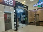 Rozochka (Pavlovsky Highway, 251В), tattoo studio