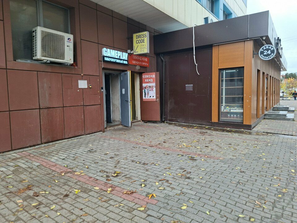 Second-hand shop Секонд-хенд, Korolev, photo