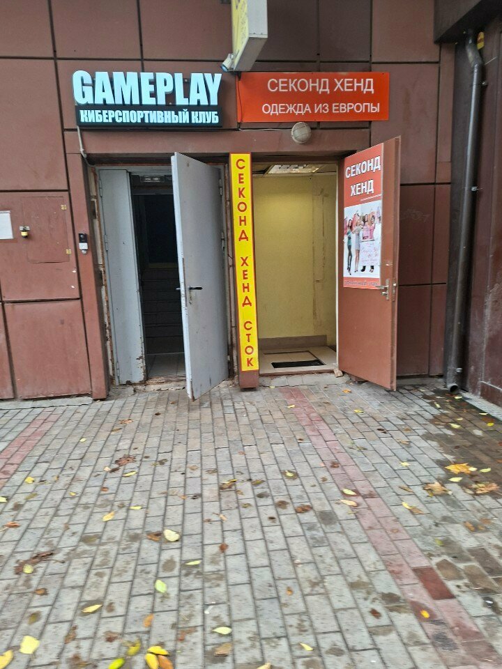 Second-hand shop Секонд-хенд, Korolev, photo