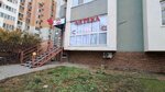 Maksavit (Balashovskaya Street, 13к2), health products