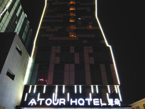 Atour Hotel, hotel, Shandong Province, Prefectural level city of Jining ...