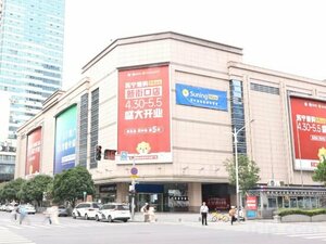 Гостиница Novotel Nanjing Central Suning