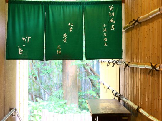 Фото Mizunoto Kowakudani Hakone