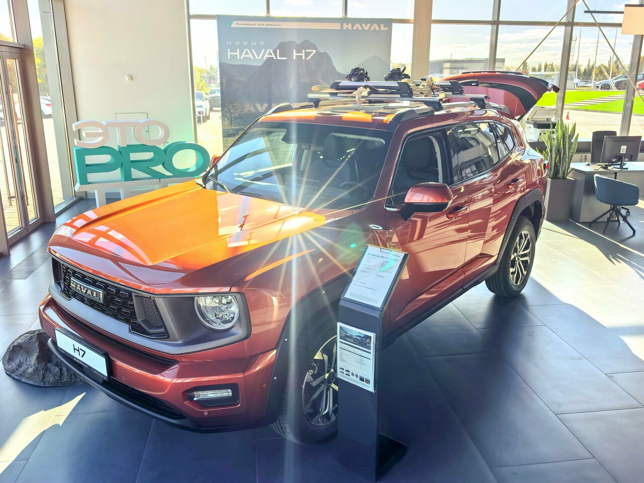 photo ТС Груп, Haval Pro