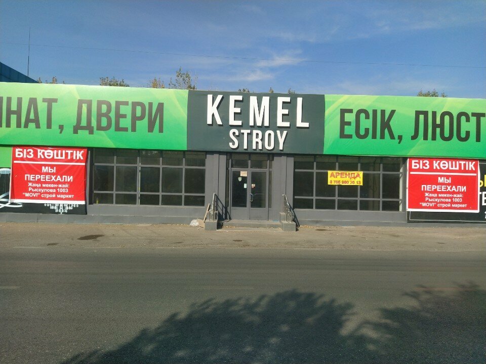 Hardware store Kemel stroy, Chimkent, photo