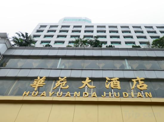 Фото Huayuan Hotel