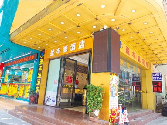 Фото Yingfengyuan Hotel