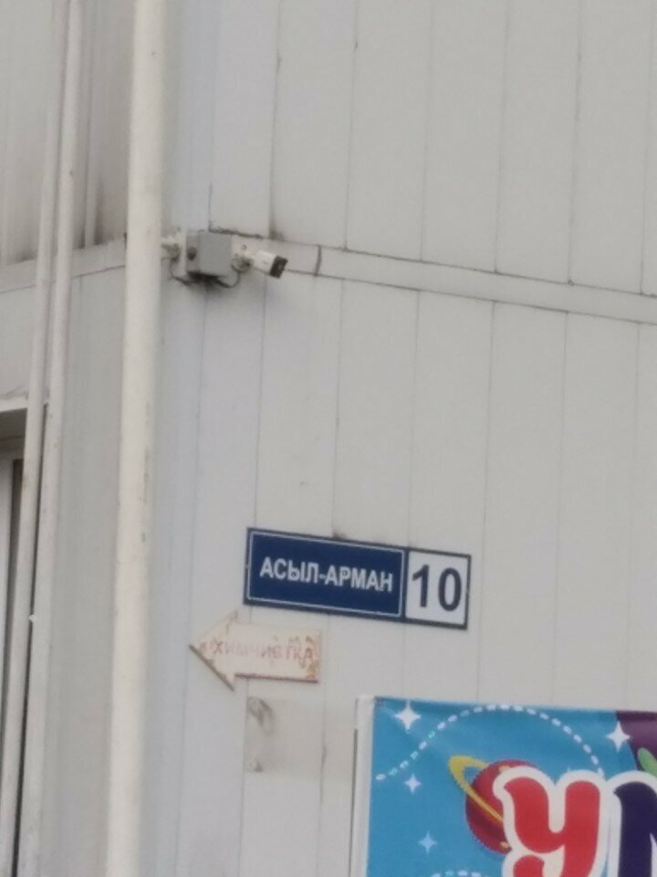 Point of delivery Faberlic, Alma‑Ata District, photo