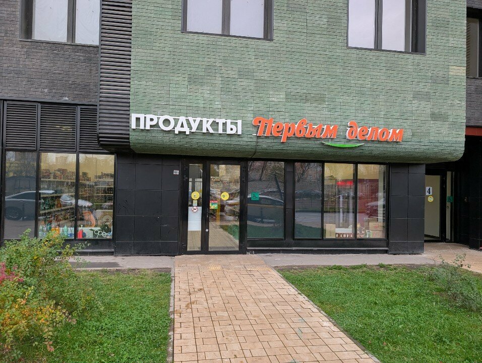 Grocery Первым делом, Lubercy, photo