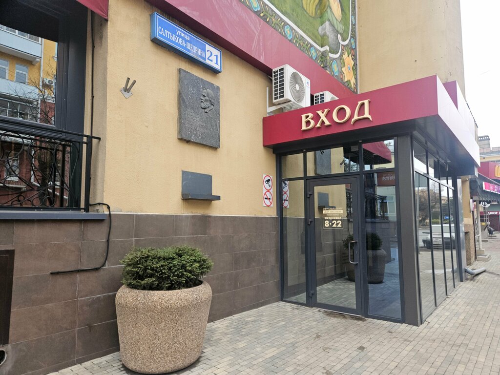 Psychological center Психолог, Orel, photo