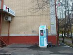 Третий кран (ulitsa Gogolya, 37к5), water vending machine