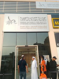 Al Nahda Centre (Al Arabia Marhaba Business Center, Al Qusais 1, Deira, Dubai), medical center, clinic