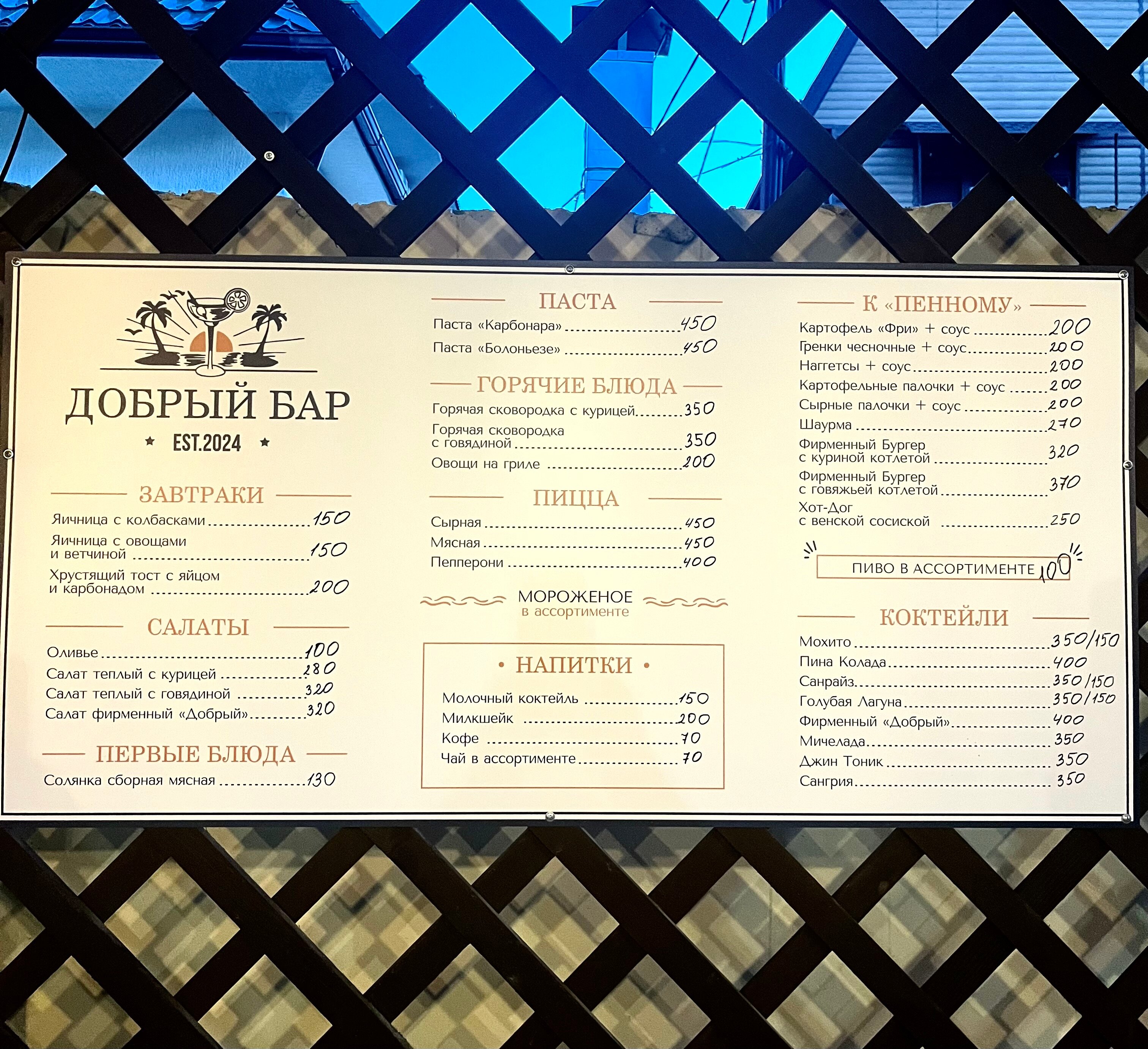 Фото Гостевой дом Добрый в Лазаревском