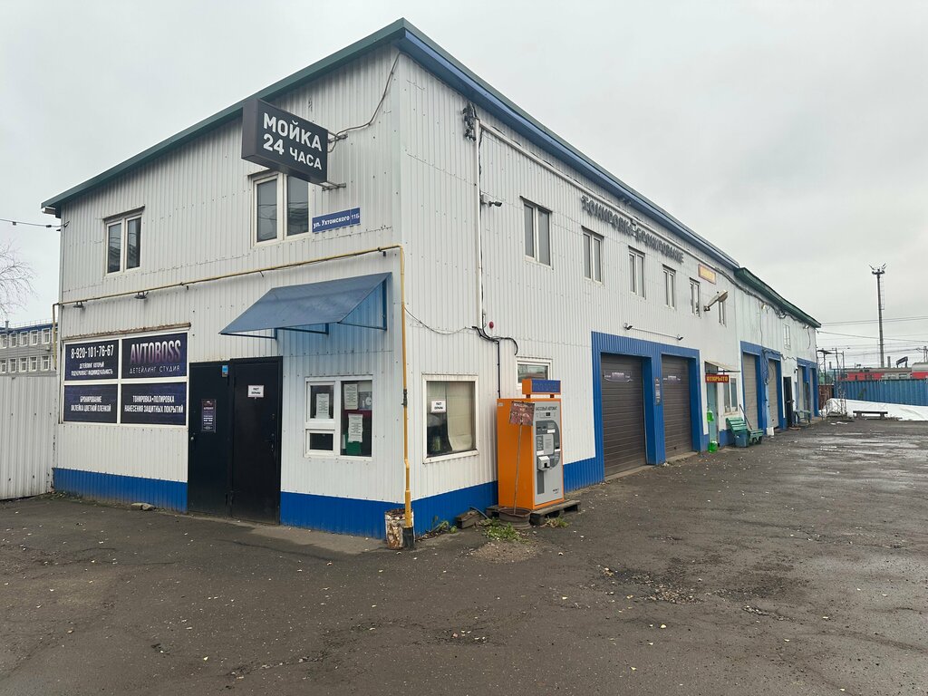 Tire service Шиномонтаж, Yaroslavl, photo