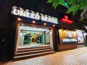 Гостиница Uneed Hotel