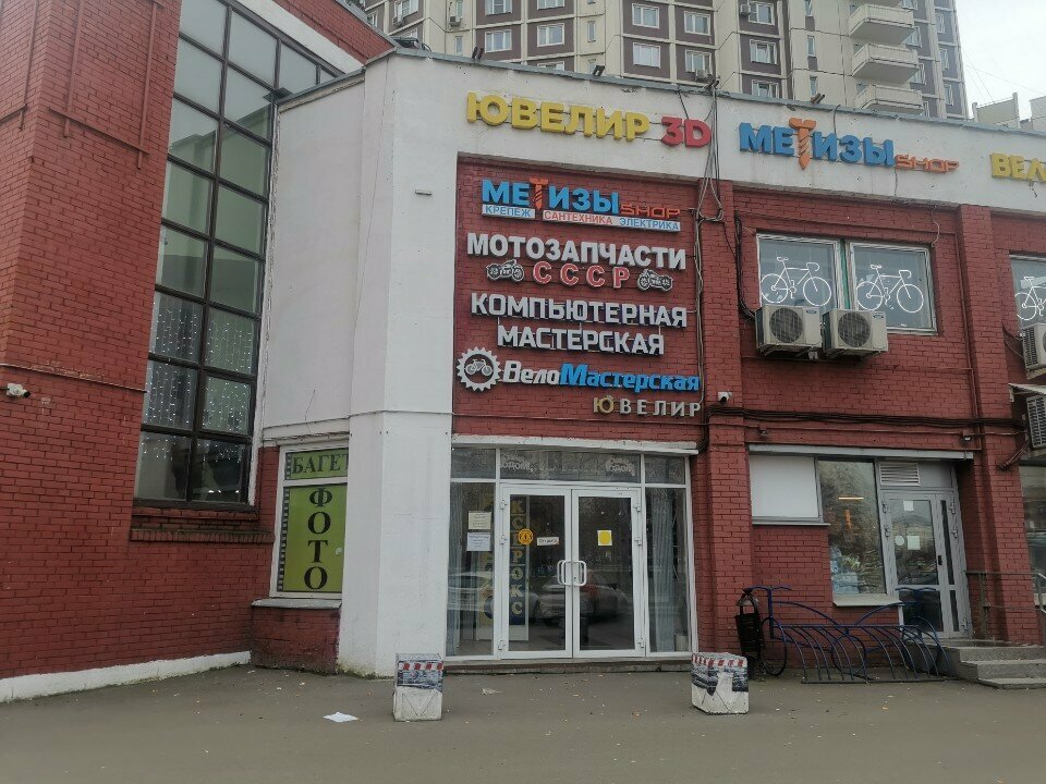 Phone repair Computer service and repair, Moscow, photo